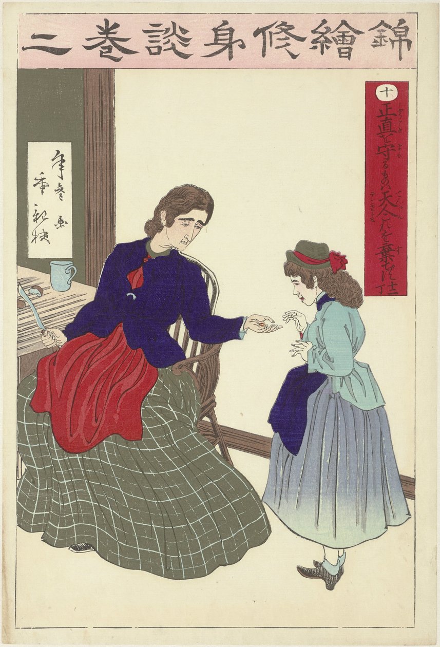 Ehrlichkeit währt am längsten von Kobayashi Toshimitsu