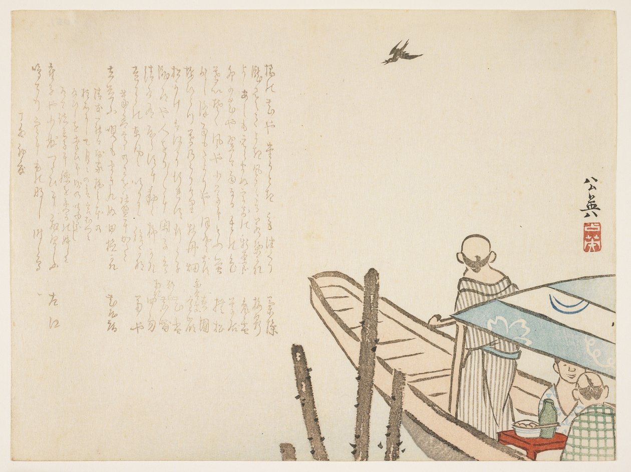 (Bootfahren), 1867 von Koei