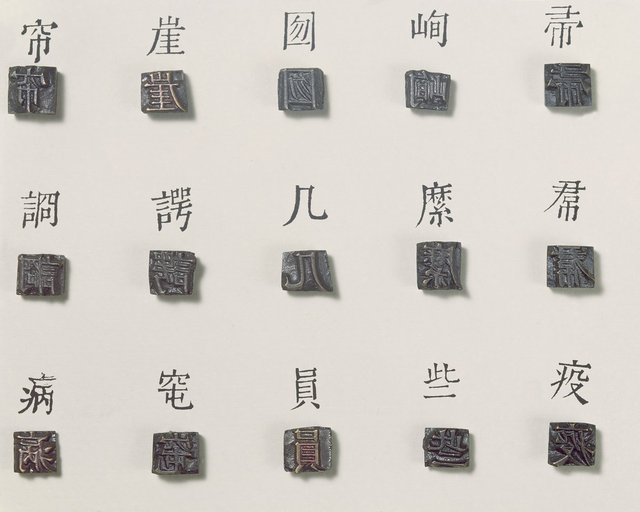 Kyemi-Zeichendruckblöcke, c.1403 von Korean School