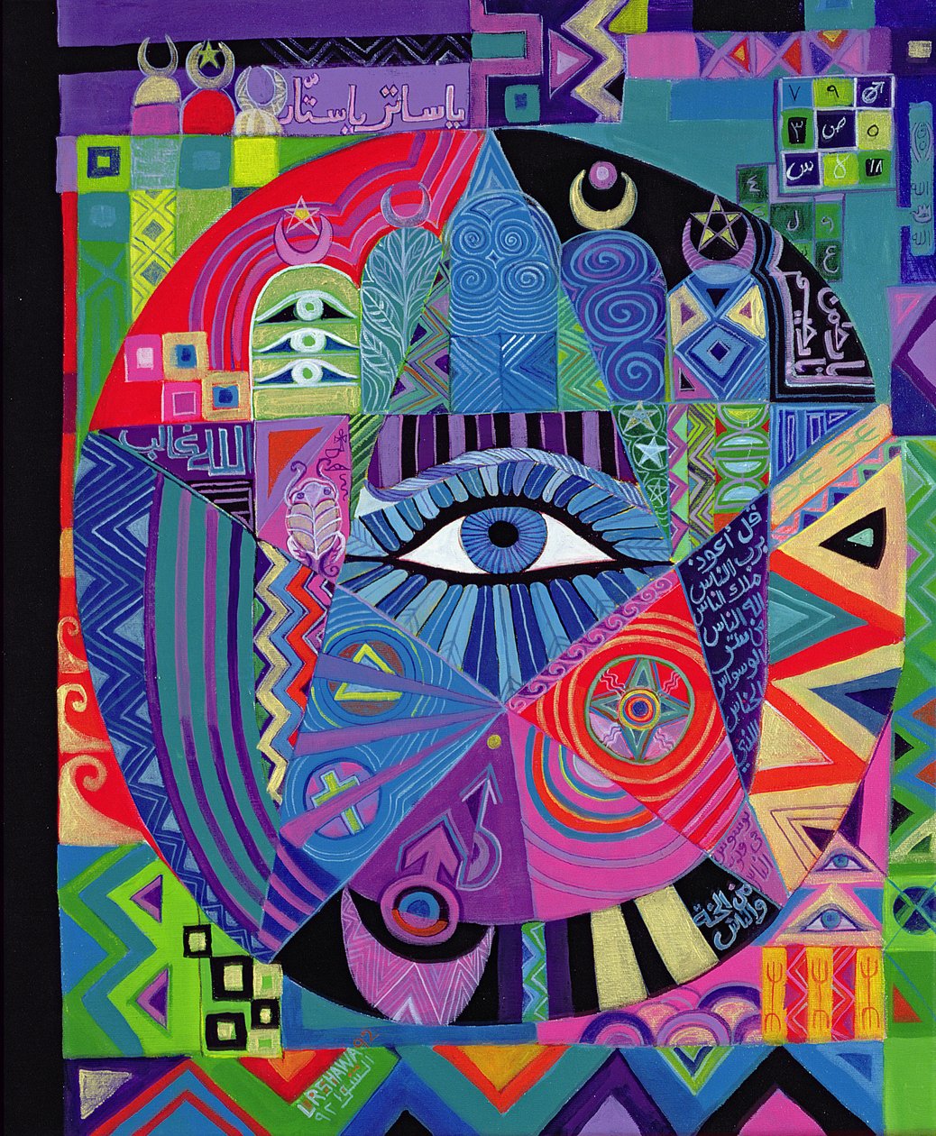 Auge des Schicksals von Laila Shawa
