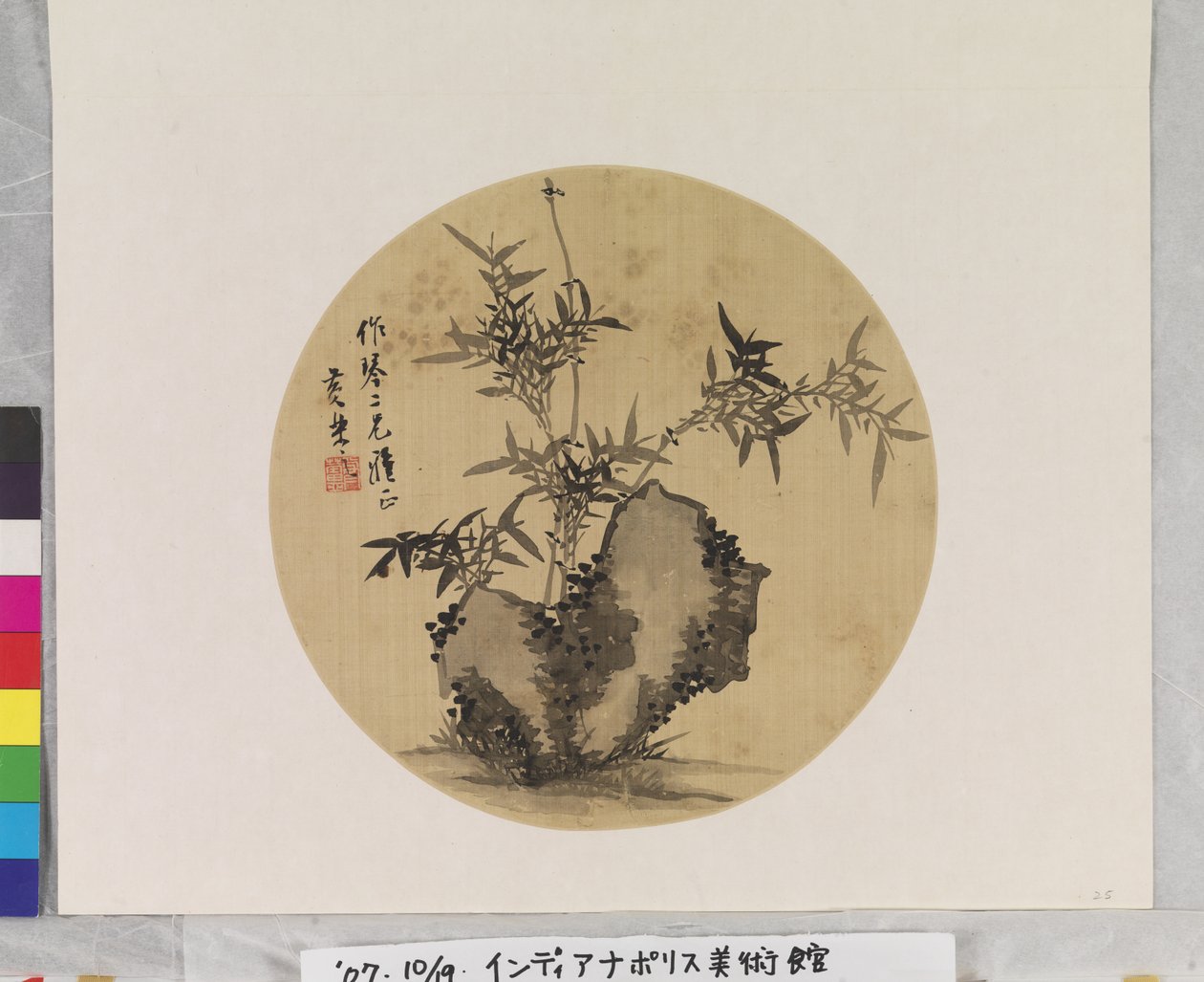 Bambus und Felsen von Lezhi Huang