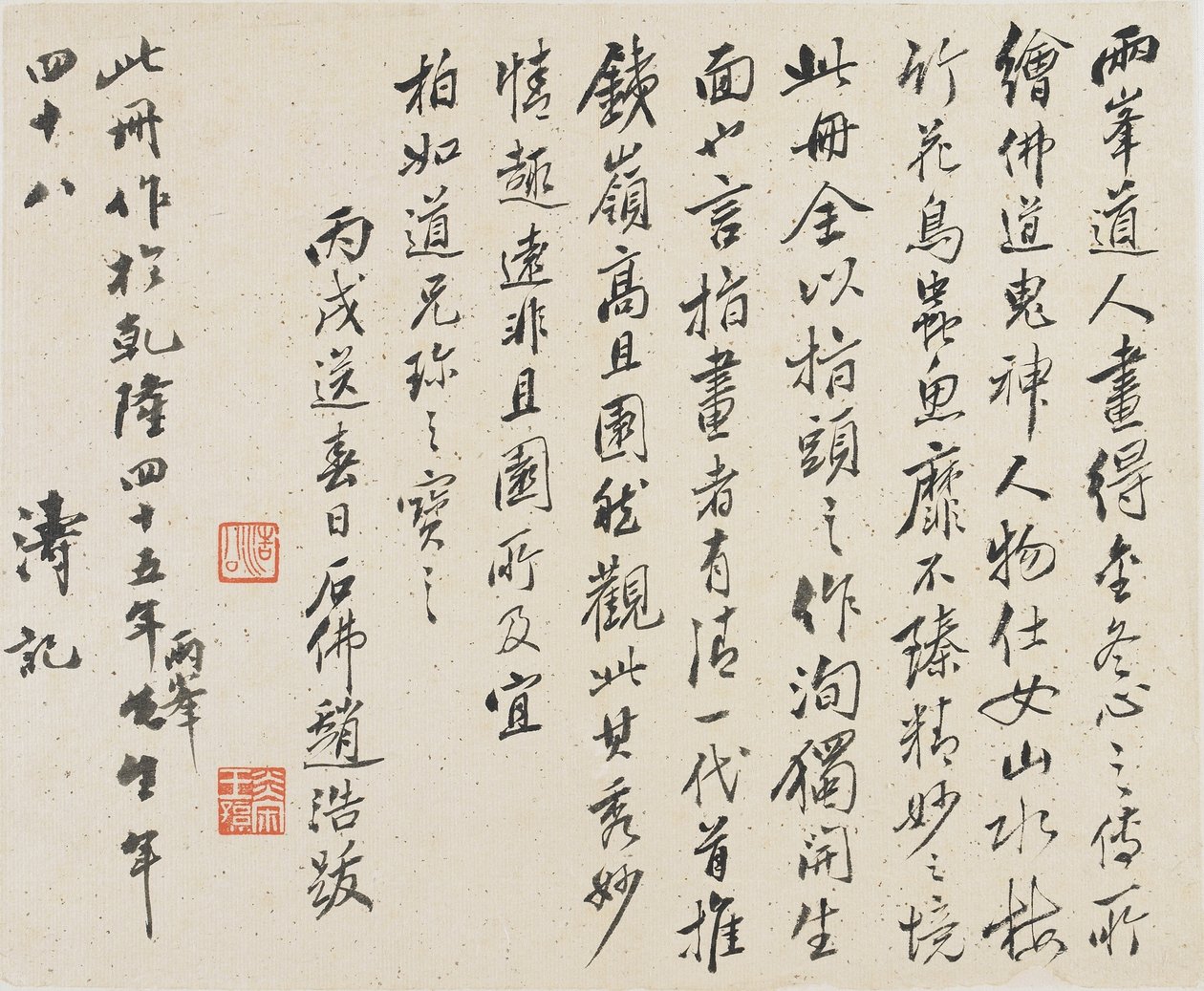 Landschaften, Blumen und Vögel: Kalligraphie, Qing-Dynastie, 1780 von Luo Ping