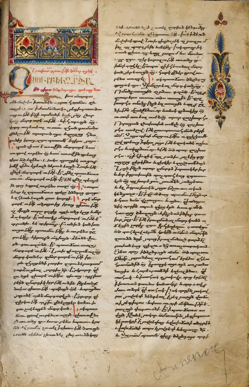 Geschmückte Incipit-Seite von Malnazar