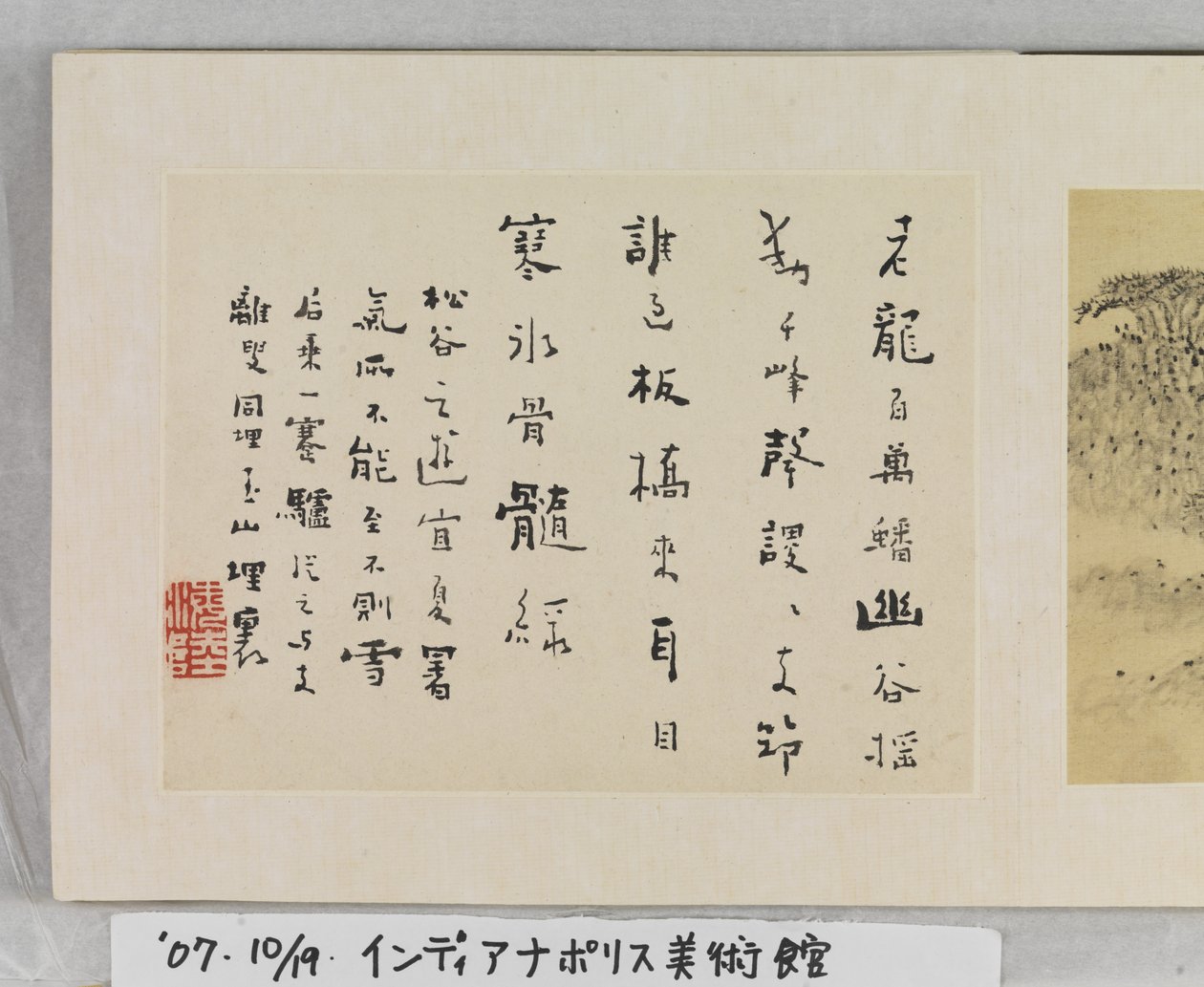 12 Ansichten von Huangshan von Mei Qing