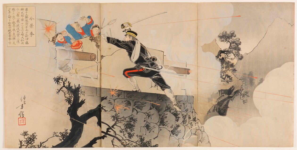 Ein heutiger Kagesue von Mizuno Toshikata