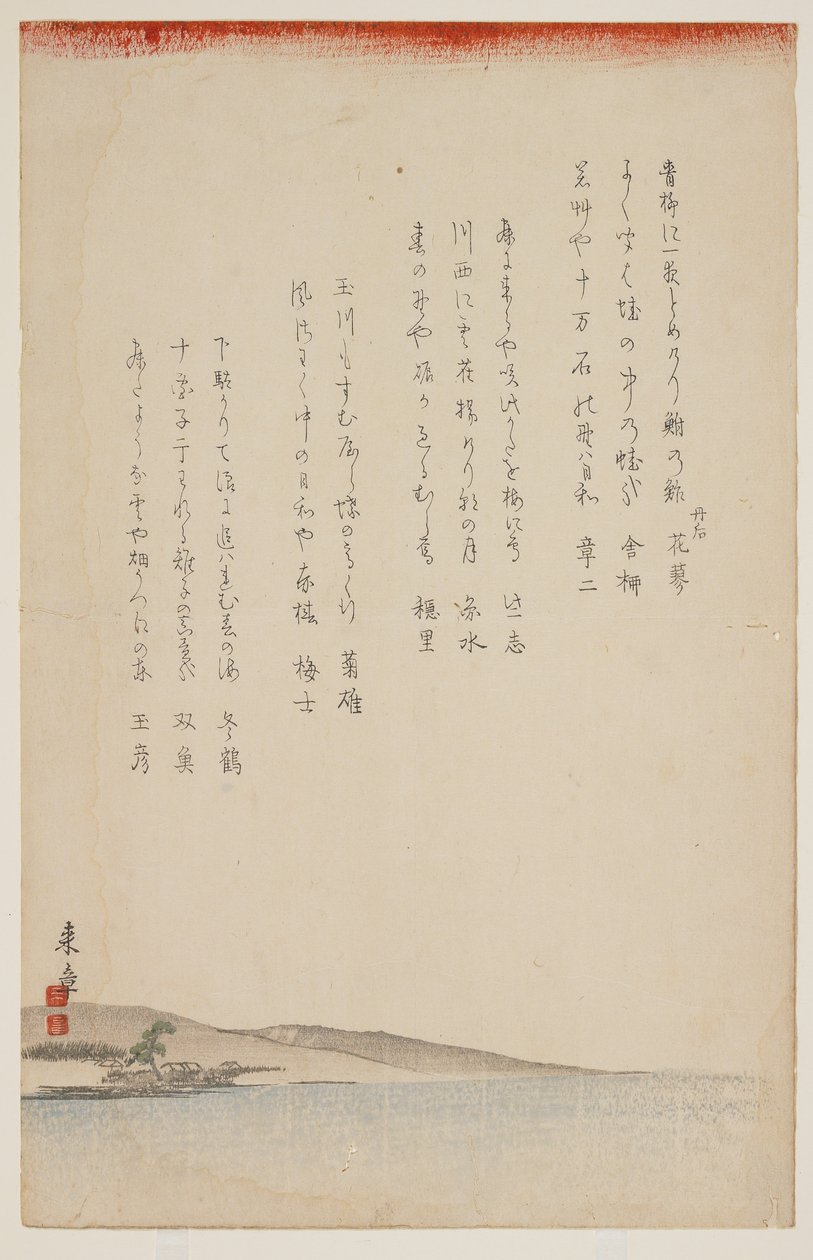 Strandlandschaft, ca. 1830-44 von Nakajima Raish