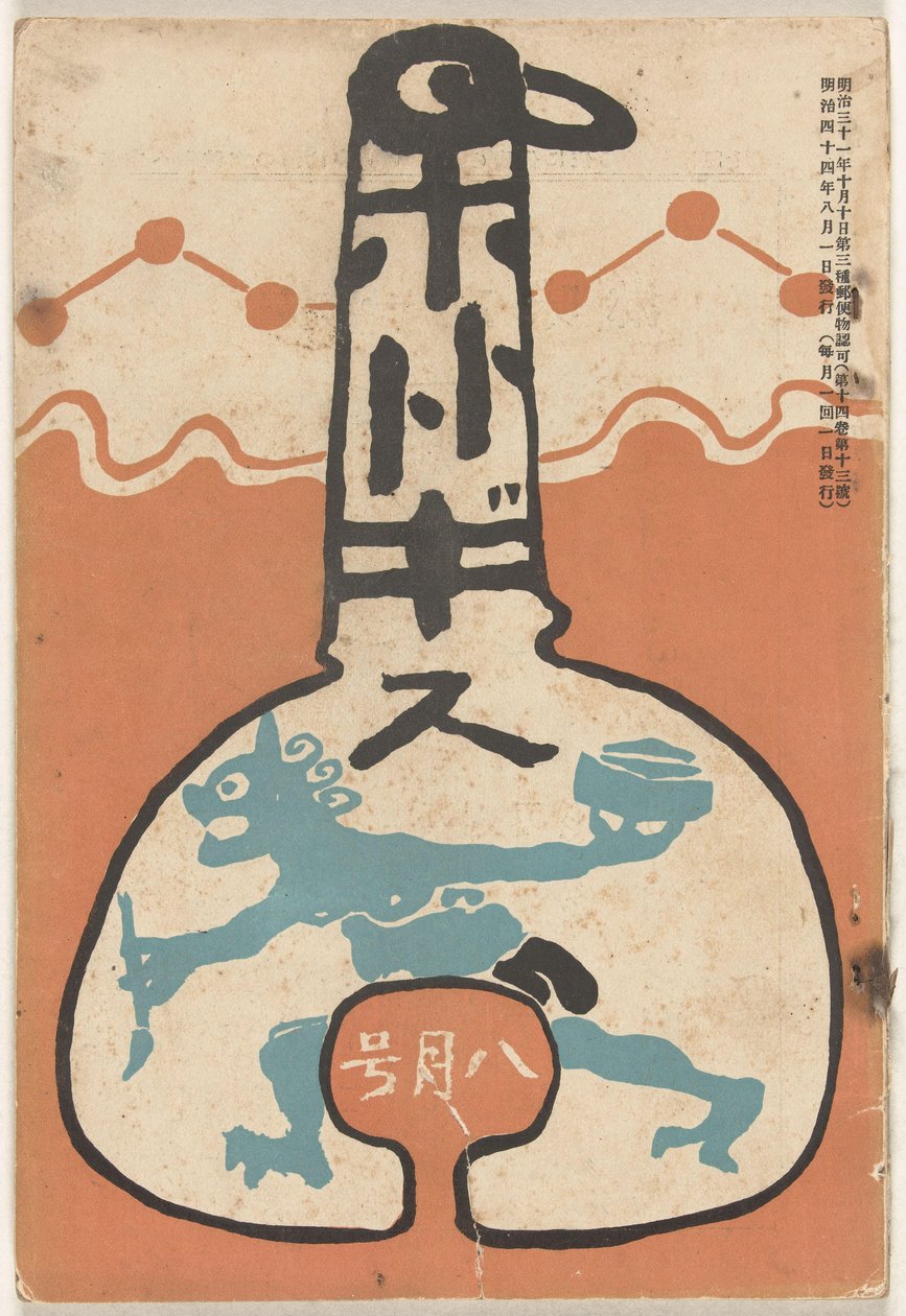 August 1911 von Nakamura Fusetsu