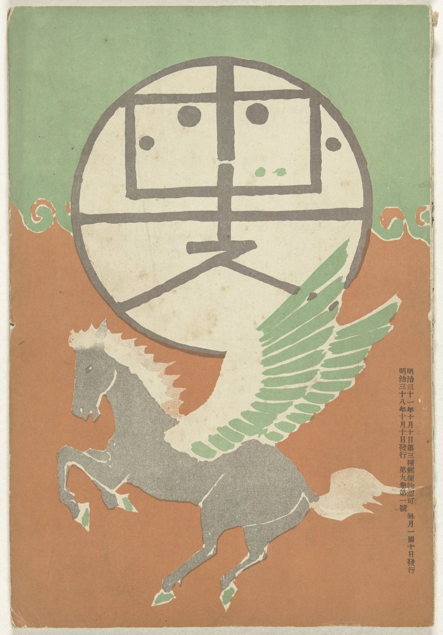 Oktober 1905 von Nakamura Fusetsu