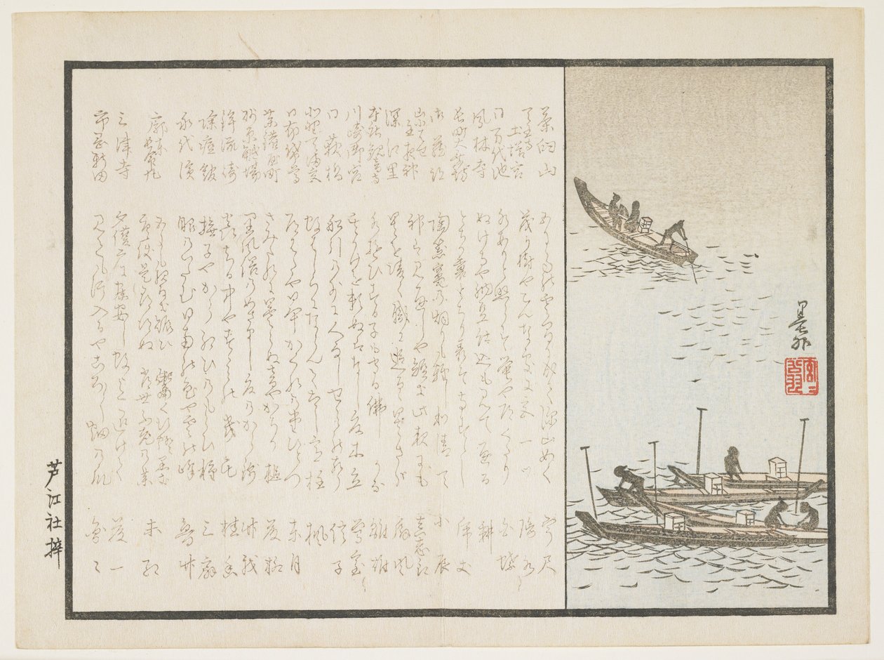Fischerboote, ca. 1860 von Nasure Bokugai