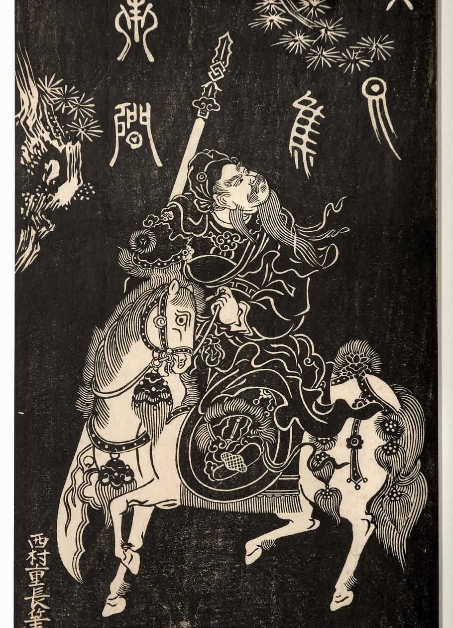 Der chinesische General Guan Yu zu Pferd, 1740-50 von Nishimura Shigenaga