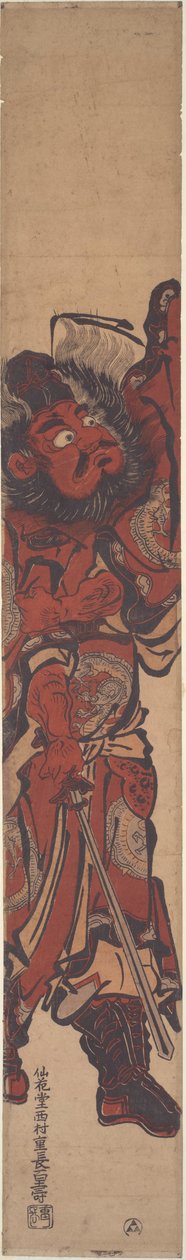 Shōki, der Dämonenbezwinger von Nishimura Shigenaga