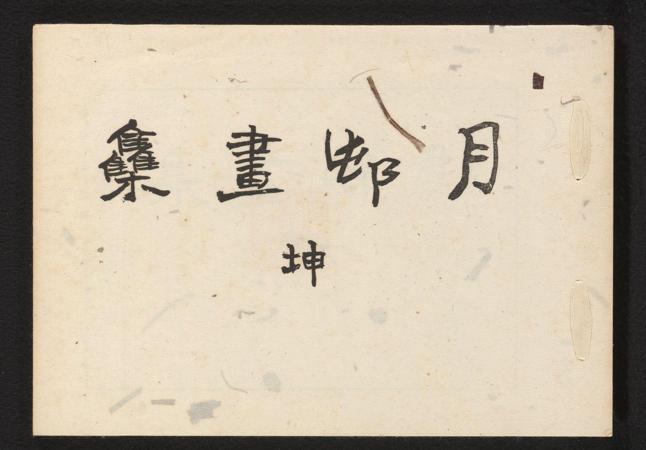 Eine Sammlung von Haiga von Gesson von Okamoto Gesson