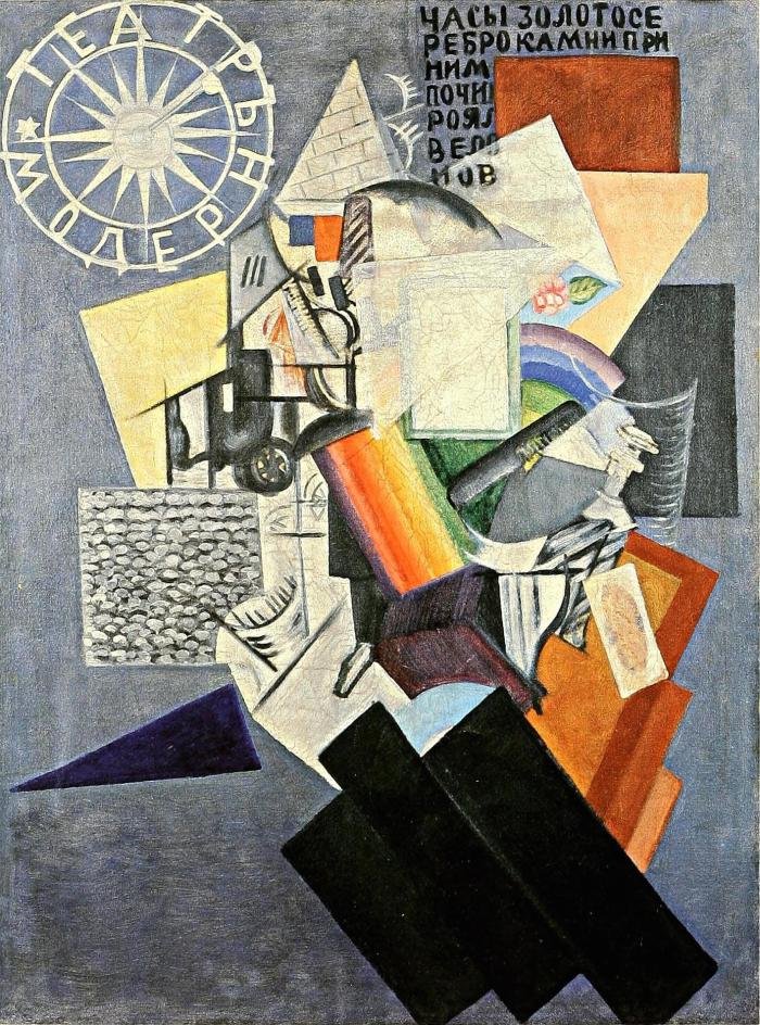 Auf der Straße Modernes Theater von Olga Rozanova