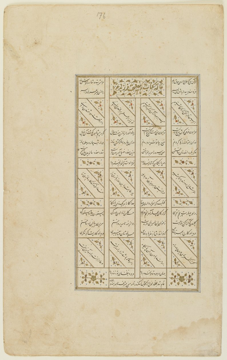 Folio aus einem "Khamsa" von Persian School