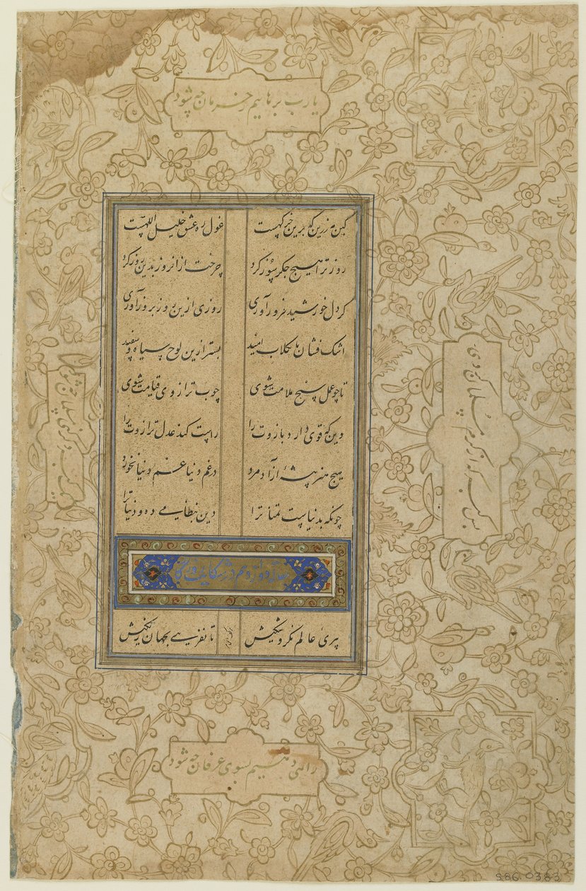 Folio aus einem "Khamsa" von Persian School