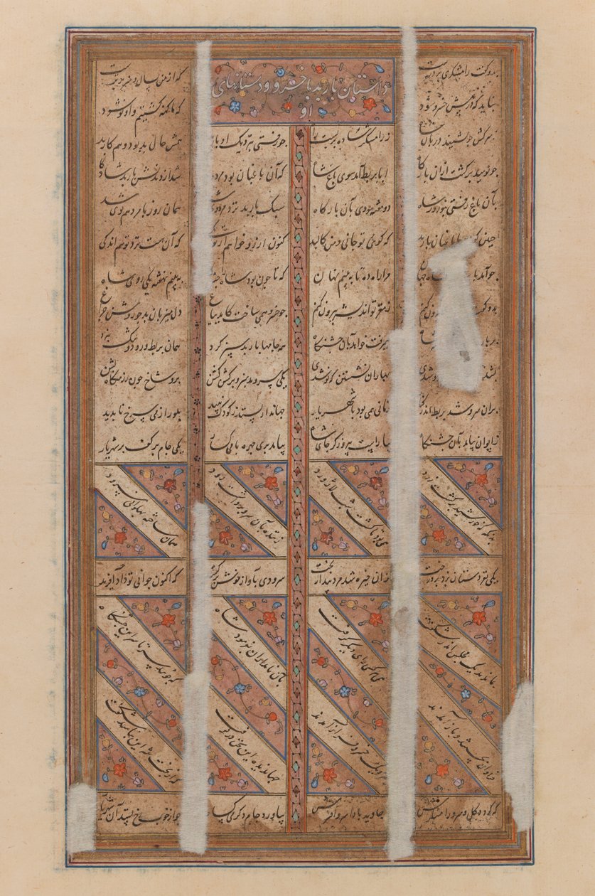 Seite aus einem illustrierten Manuskript des Shanama von Ferdowsi von Persian School