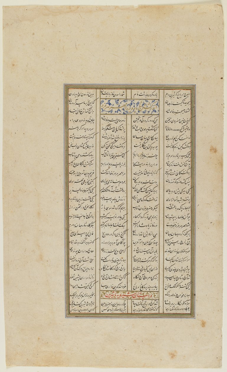 Folio aus einem Shahnama von Persian School