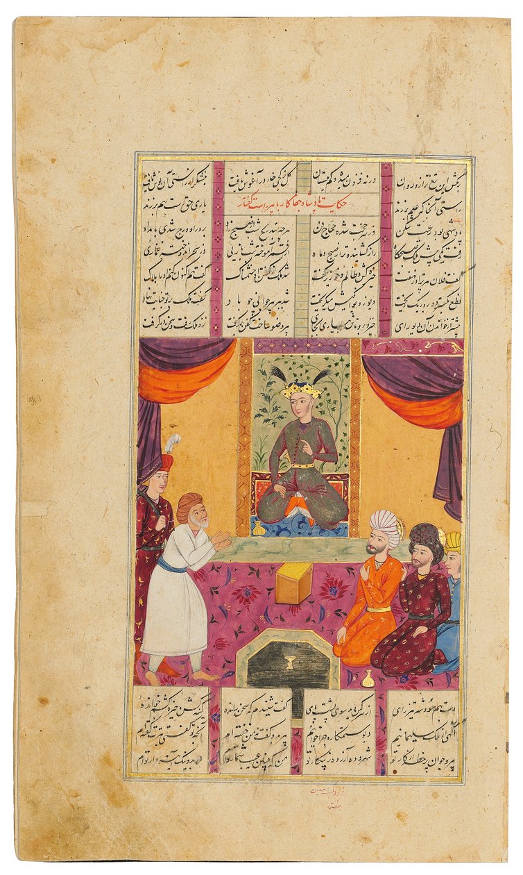 Khamza von Jamal al-Din Abu Muhammad Nizami von Persian School