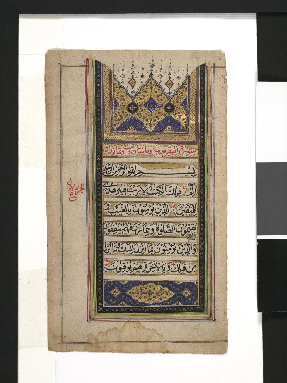 Koranblatt von Persian School