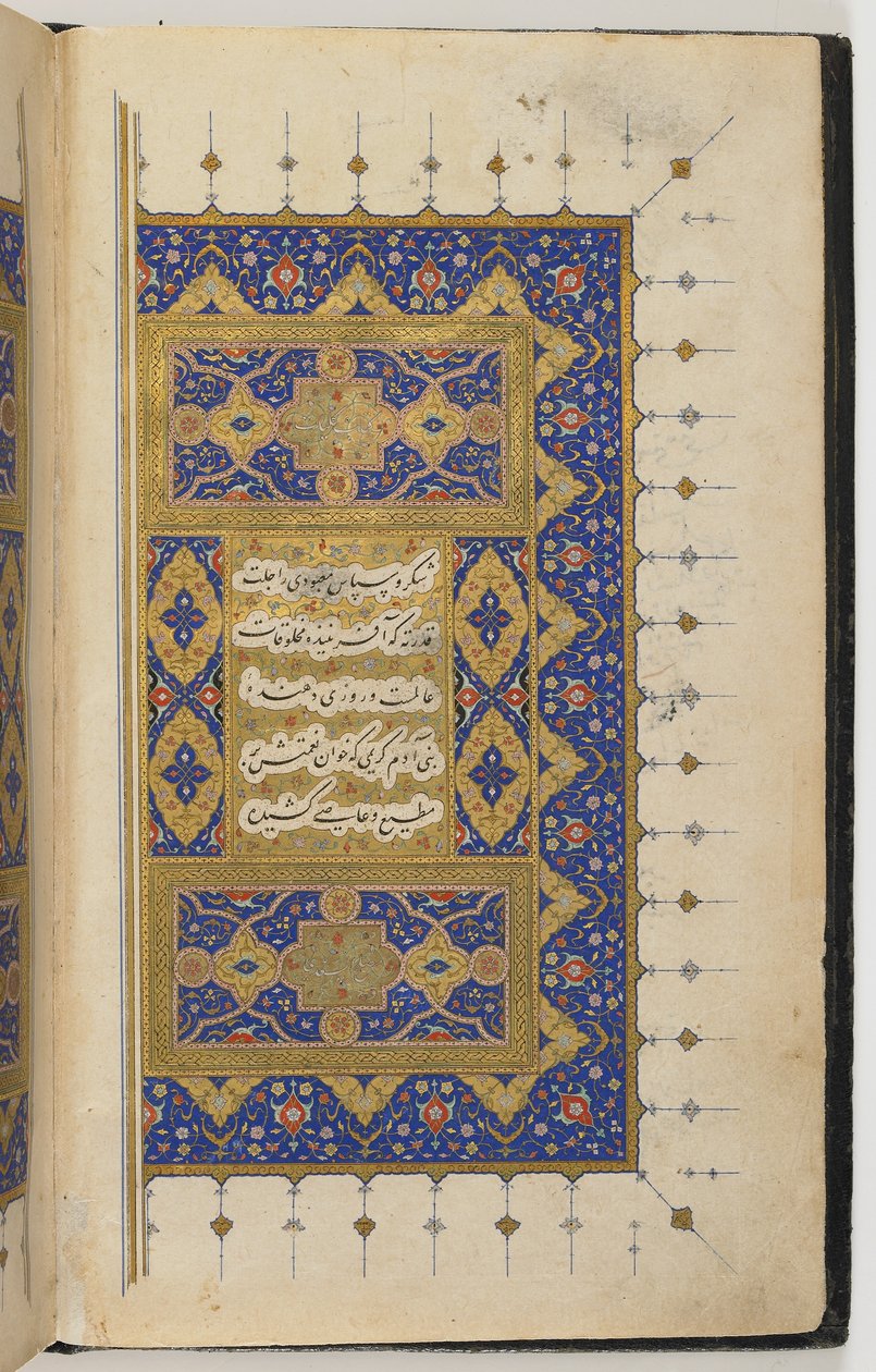Kulliyat von Persian School