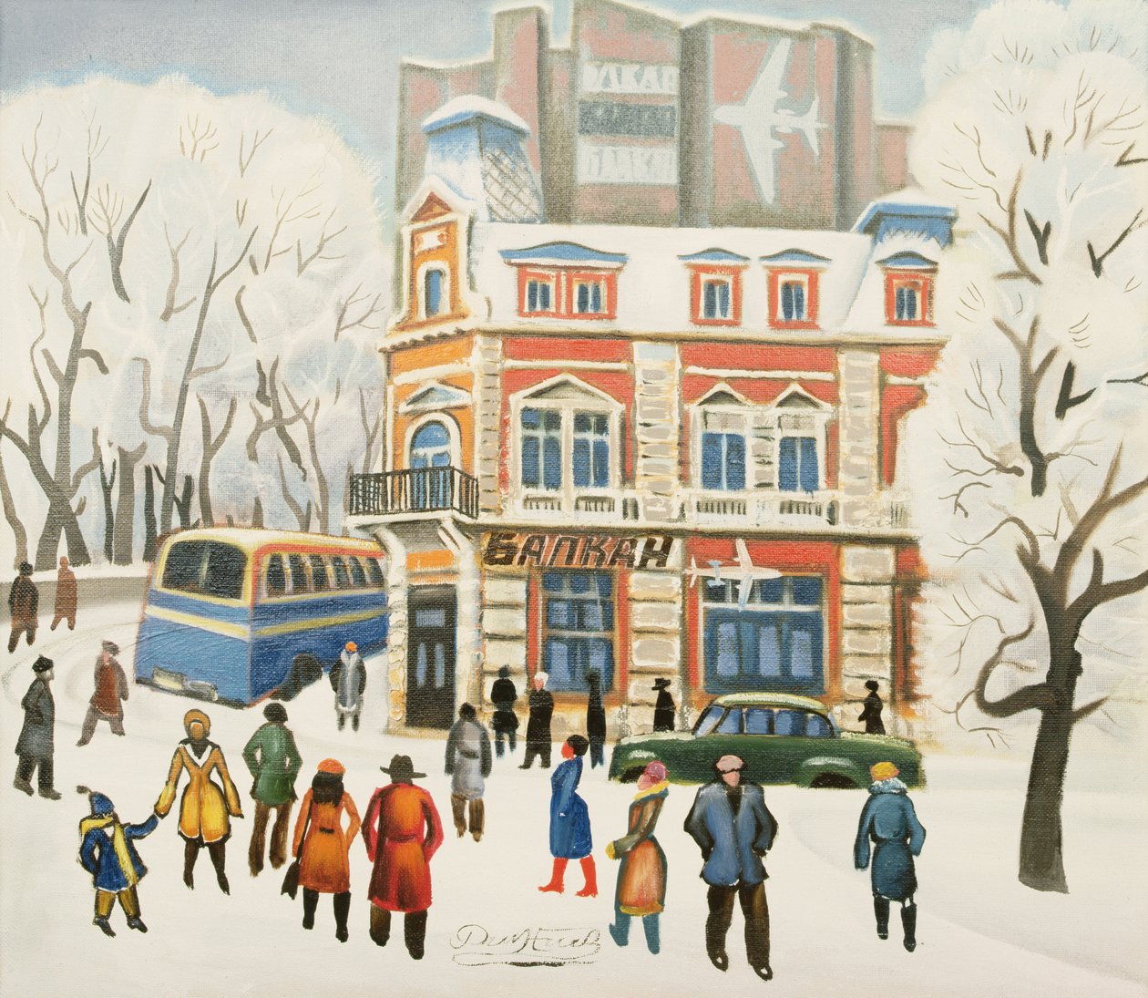 Ankünfte, 1972 von Radi Nedelchev