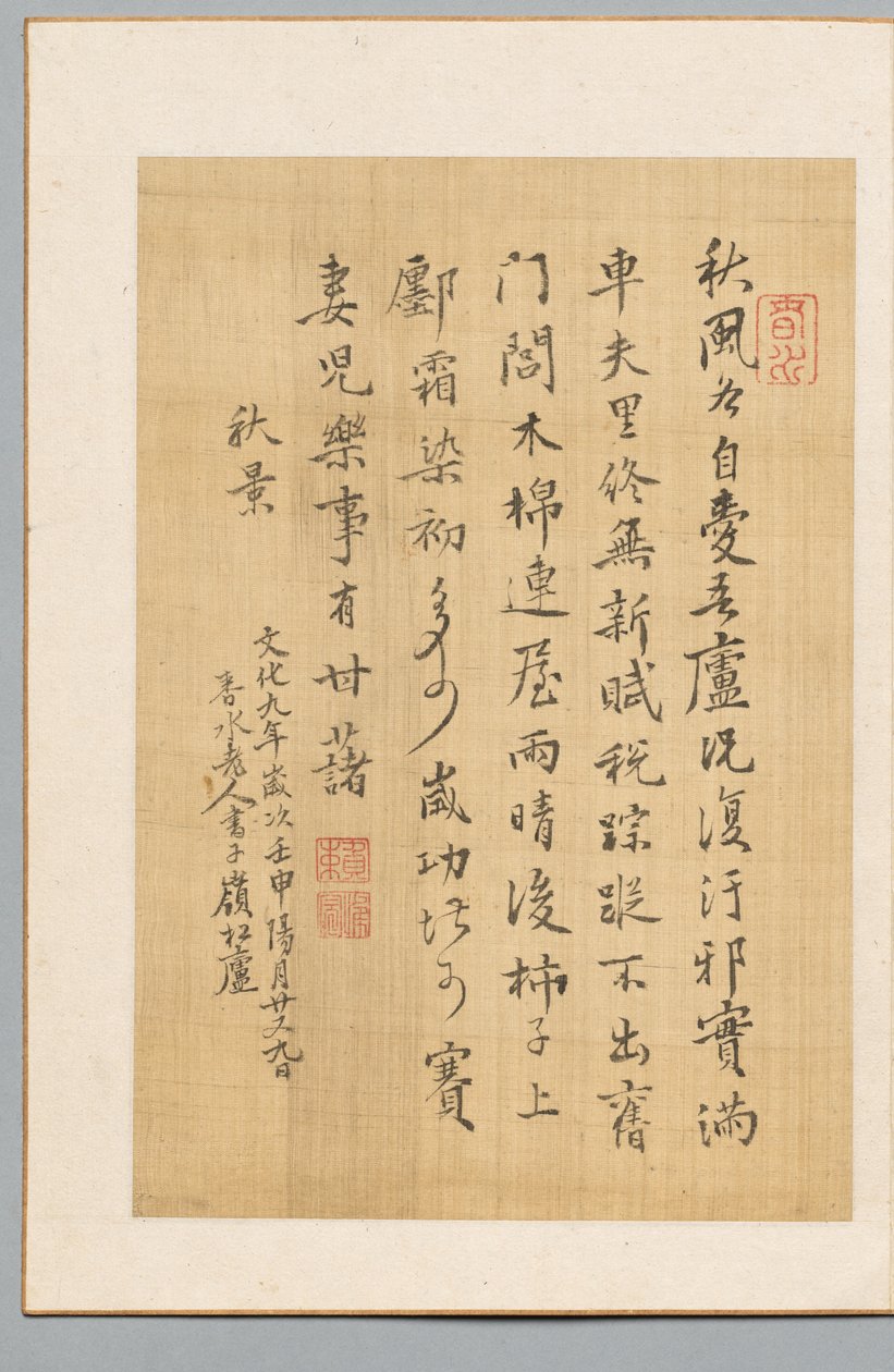 Gedicht von Rai Shunsui