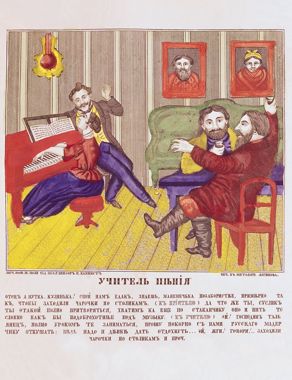 Die Gesangsstunde, ca. 1858 von Russian School