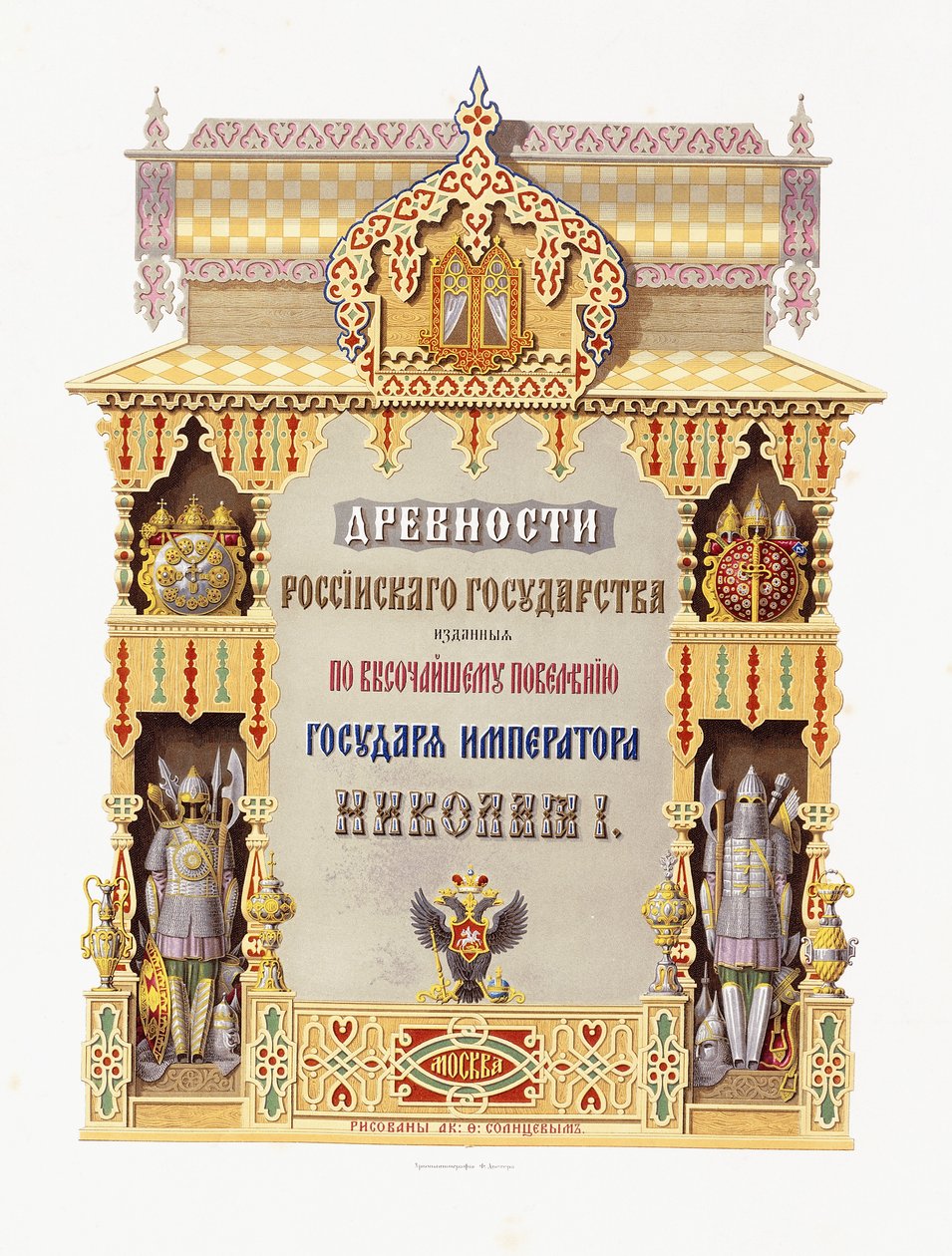 Titelseite aus "Drevnosti Rossiikago Gosudarstva", 1849-1853 von Russian School