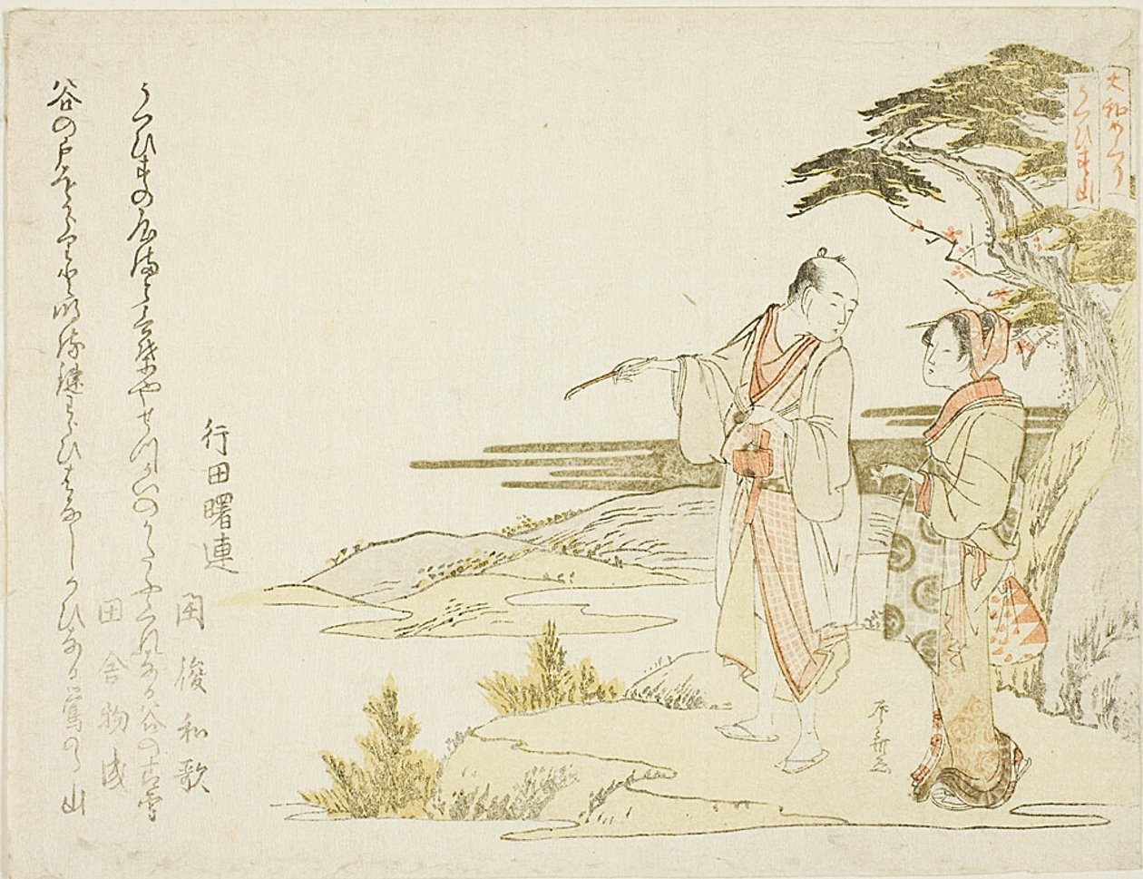 Ein Paar von Ryuryukyo Shinsai