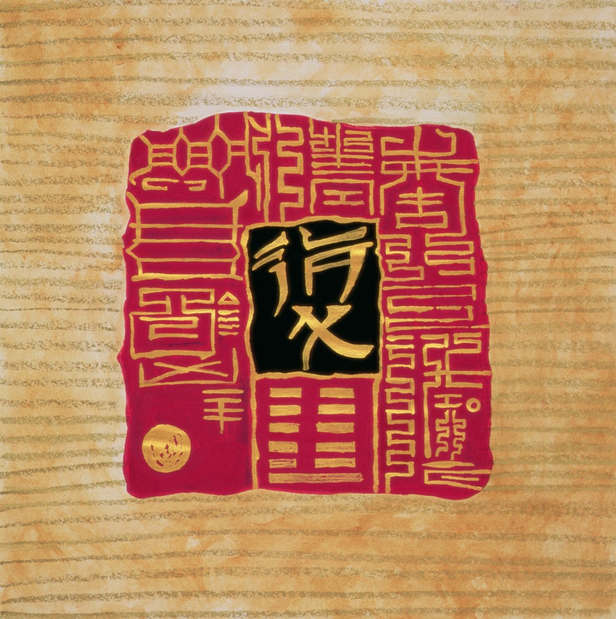 I-Ching 5, 1999 von Sabira Manek