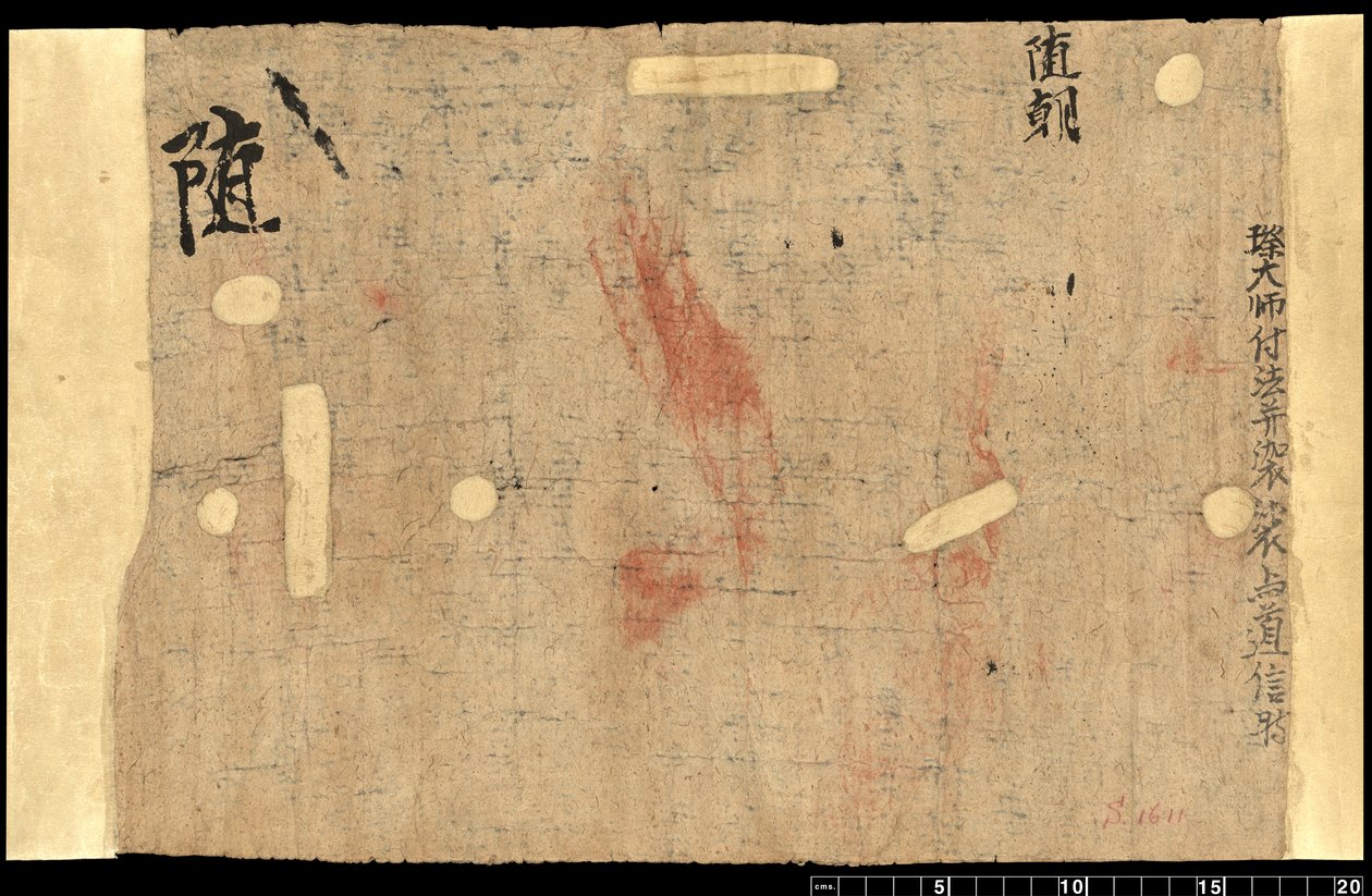 Fragment aus Dunhuang, Or. 8210 S.1611 Verso von School Chinese