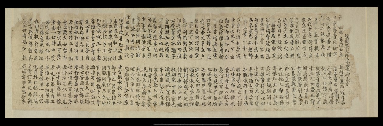Or. 8210/P.1, Fragment aus Dunhuang von School Chinese