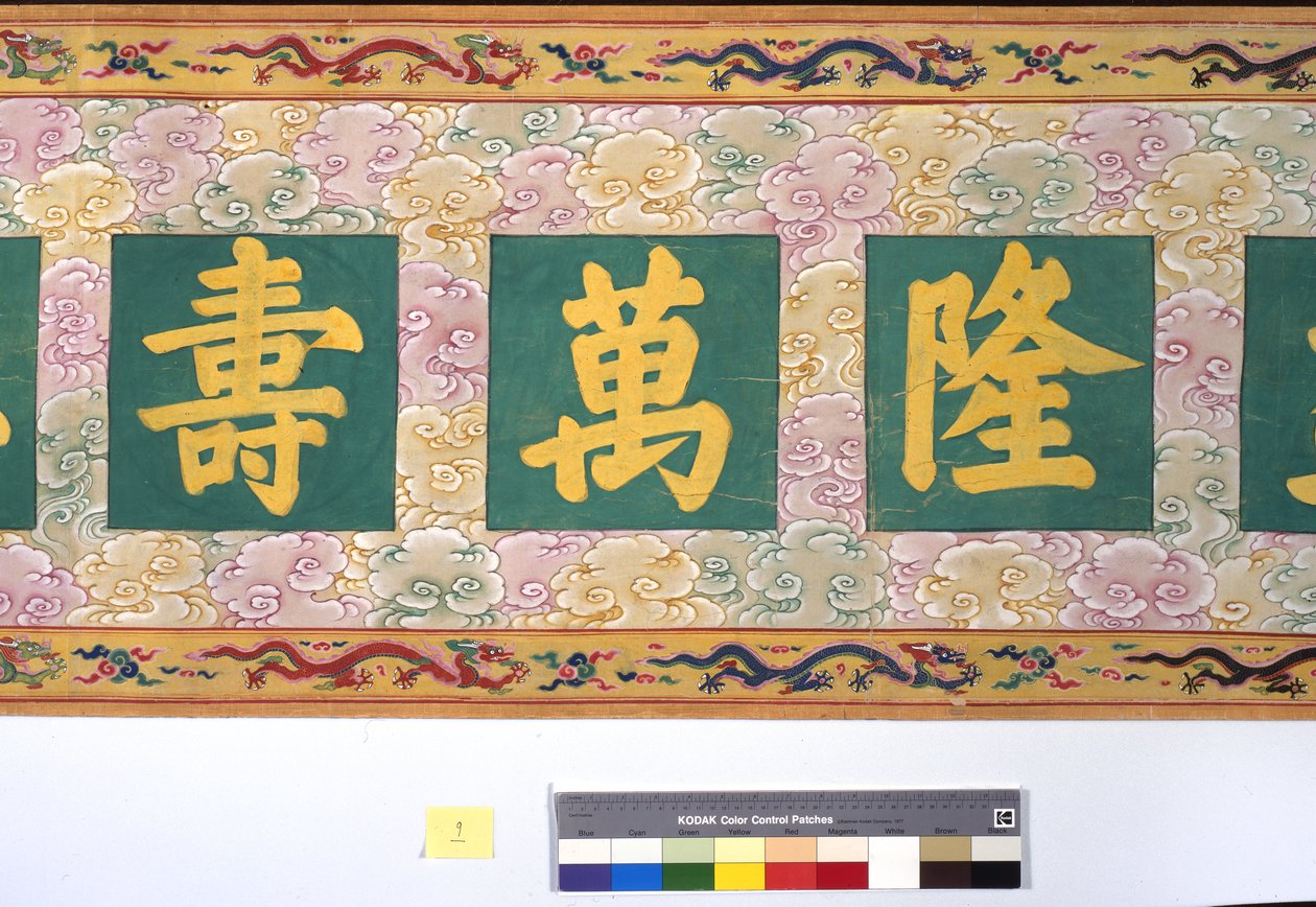 Die Ordination der Kaiserin Zhang von School Chinese