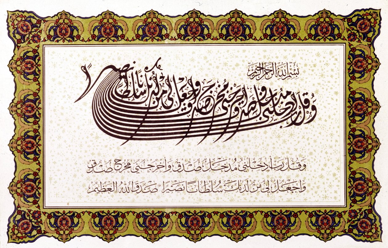 Islam: der Koran (XVII, 82) von School Islamic