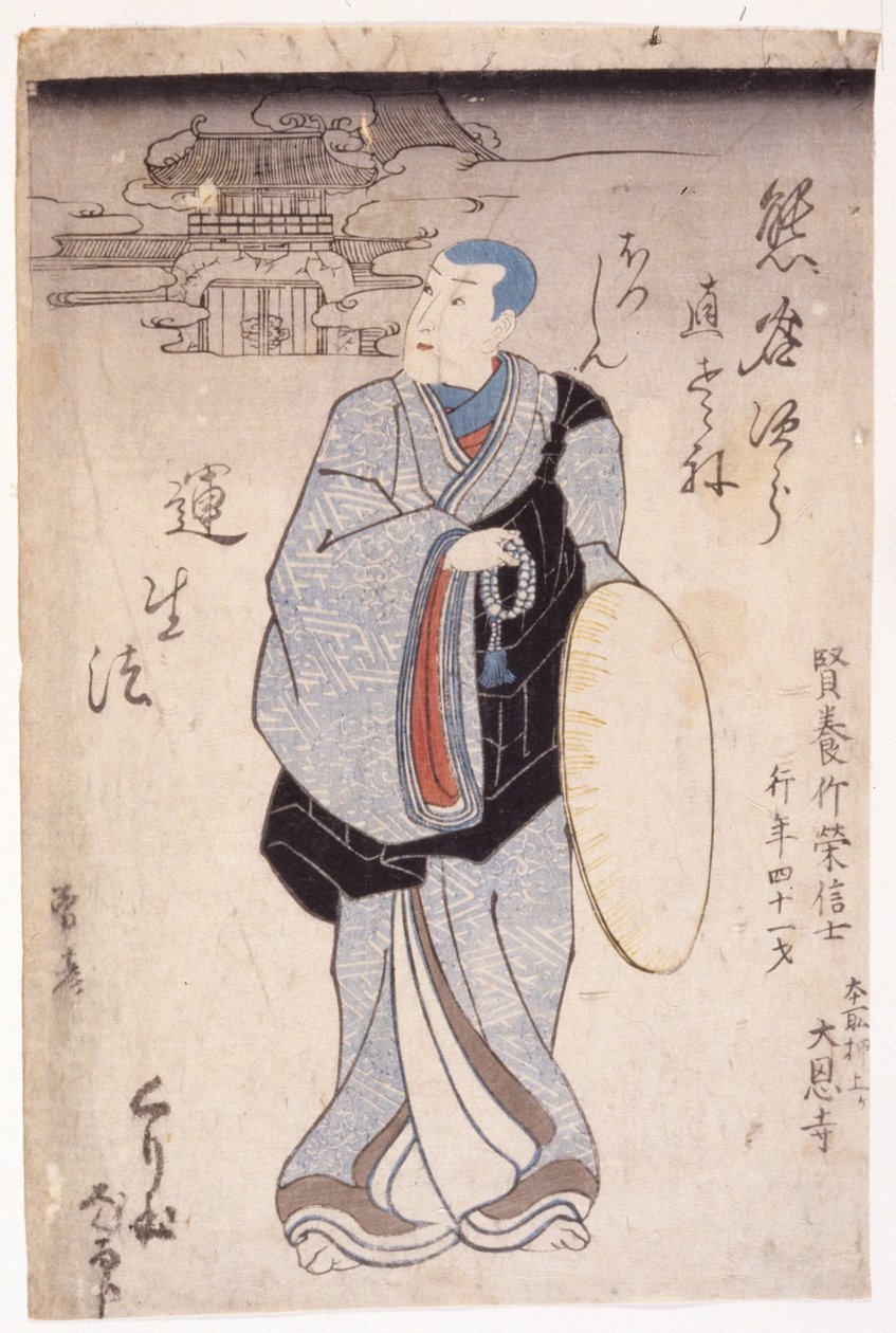 Ein Mönch von School Japanese