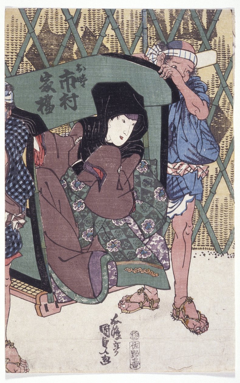 Ichimura Kakitsu von School Japanese