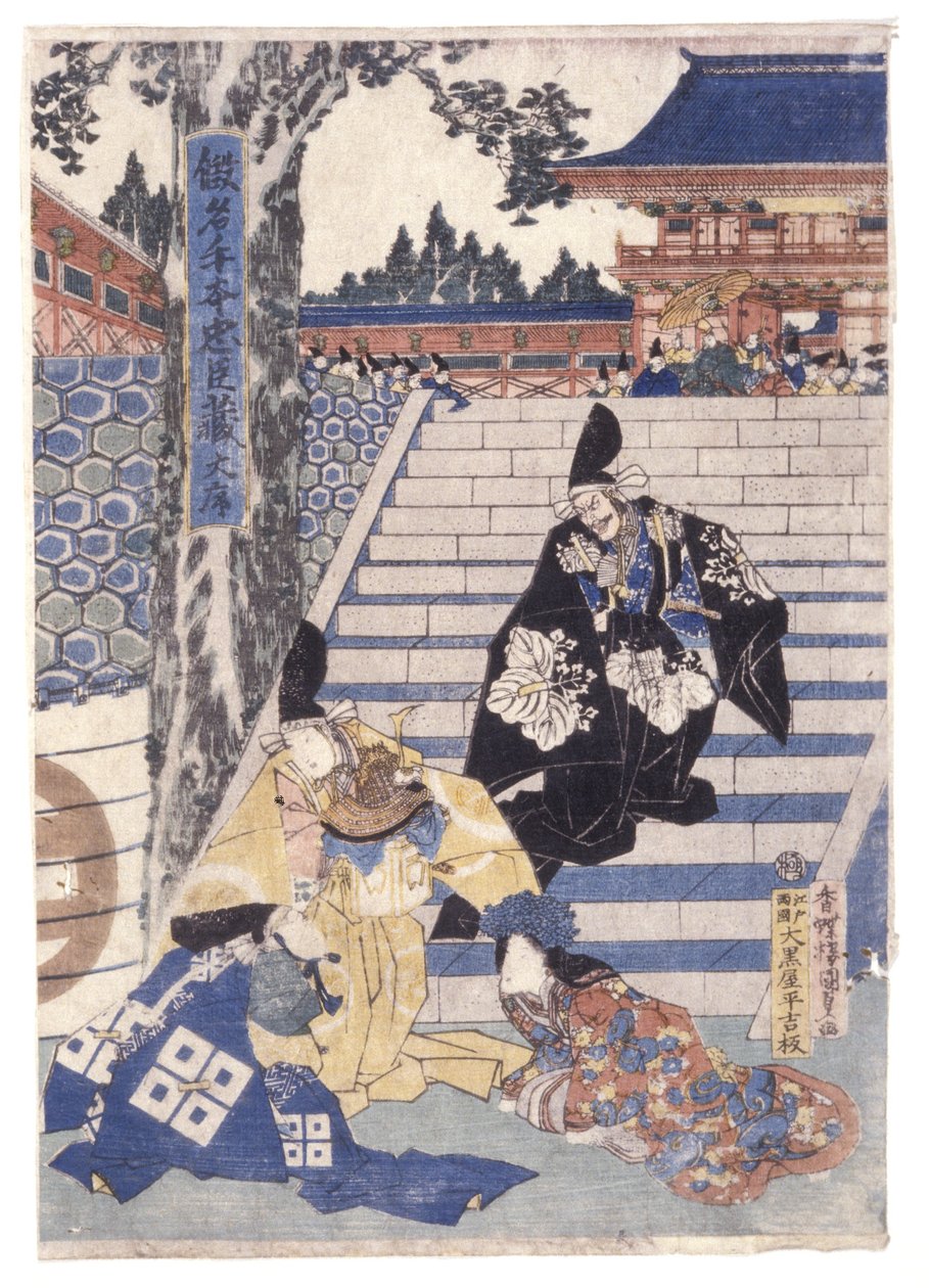 Ohne Titel von School Japanese