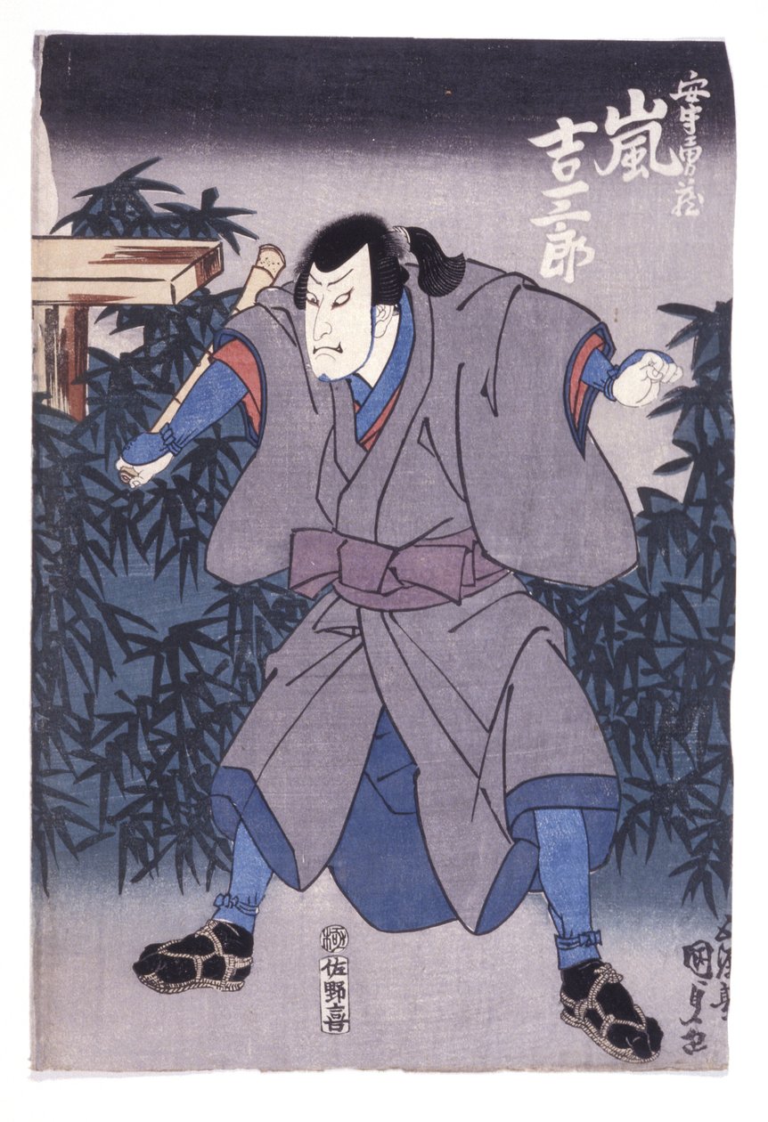 Ohne Titel von School Japanese