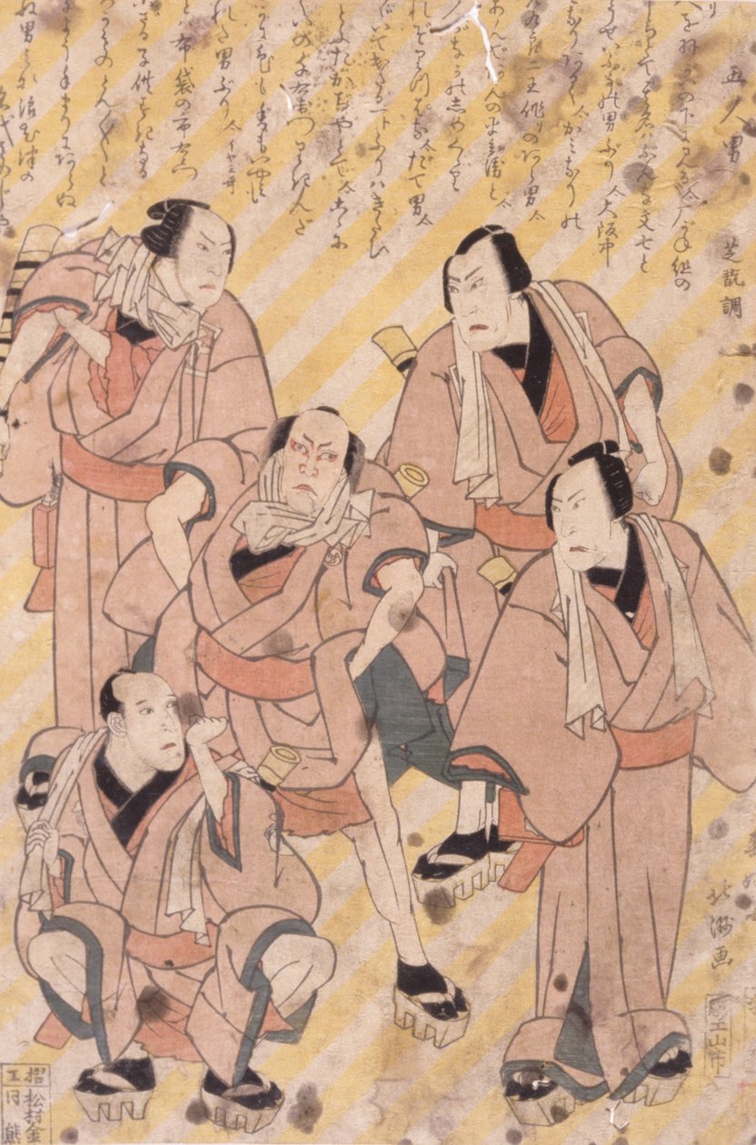 Ohne Titel von School Japanese