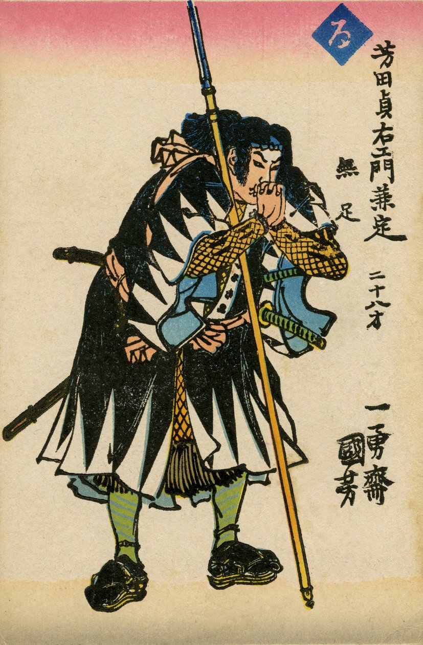 Yoshida Sadaemon Kanesada, 47 Ronin von School Japanese