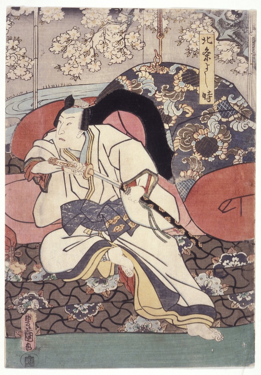 Yoshitoki von School Japanese