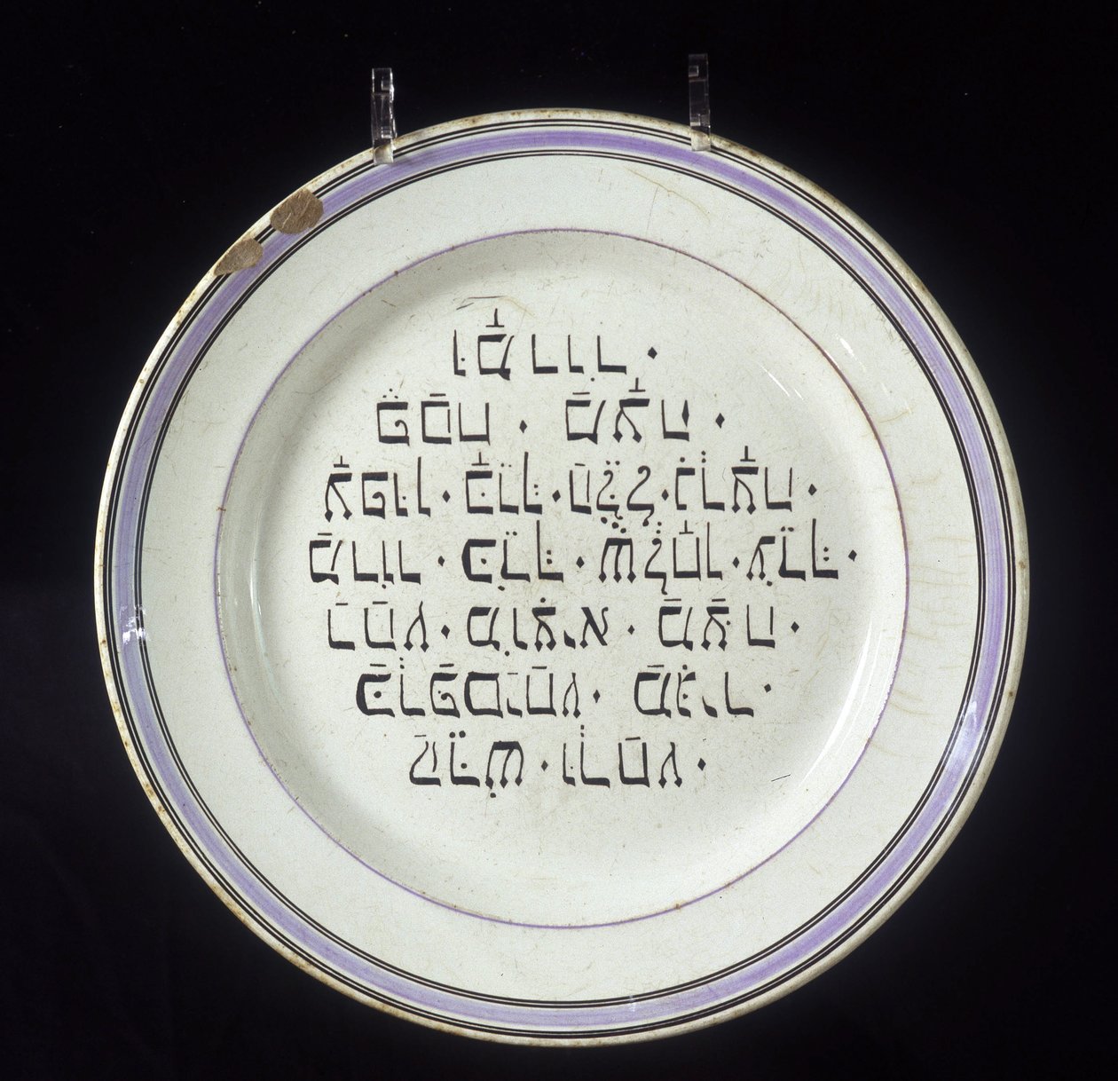 Jüdischer Oster-Teller, Seder-Ritual (Pessach-Mahl) von School Jewish
