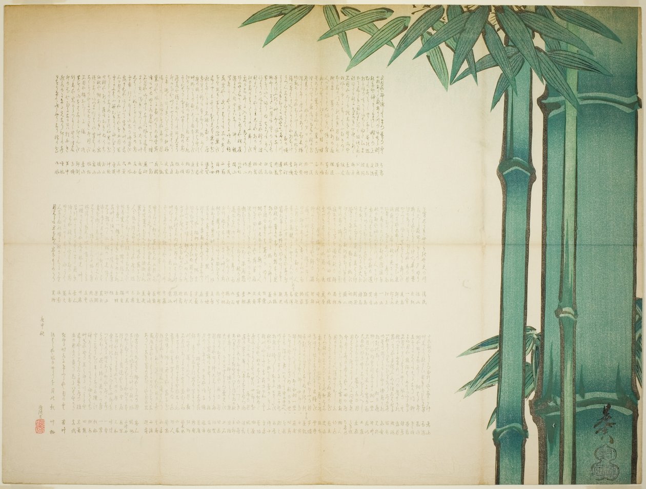 Bambus-Poesieblatt von Shibata Zeshin