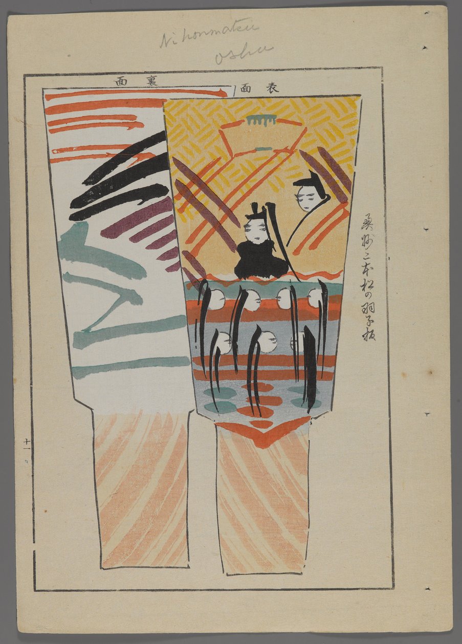 Japanische Spielzeuge, aus Unai no tomo (Ein Kinderfreund) von Shimizu Seifu, 1891-1923. Hanetsuki-Schläger mit Angelszene. von Shimizu Seifu