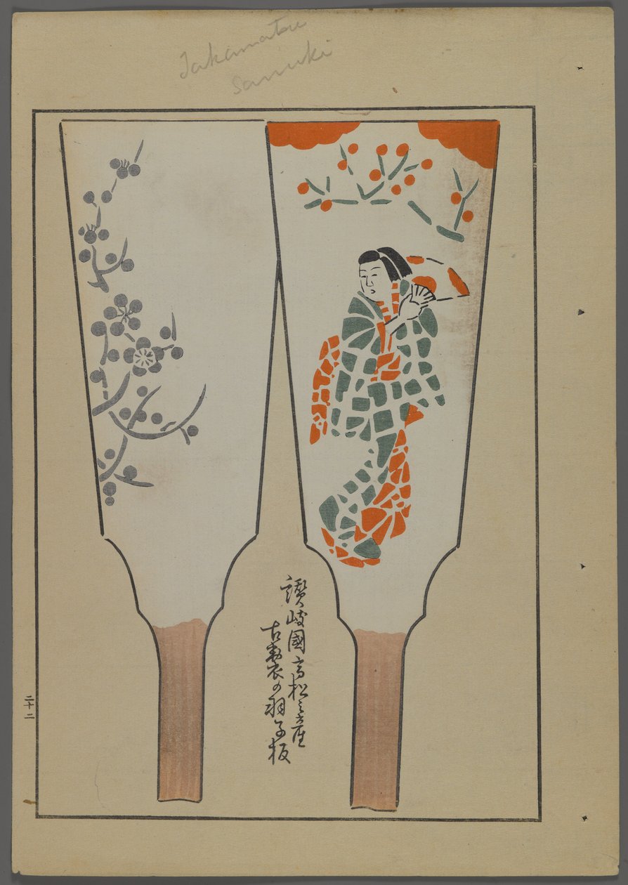 Japanische Spielzeuge, aus Unai no tomo (Ein Kinderfreund) von Shimizu Seifu, 1891-1923. Hanetsuki-Schläger mit Frau im Kimono. von Shimizu Seifu