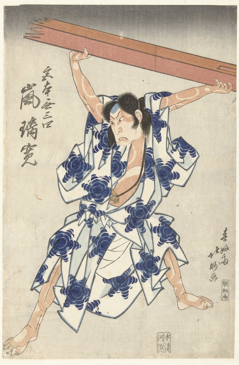 Arashi Rikan als Miyamoto Musashi von Shunpusai Hokumyo
