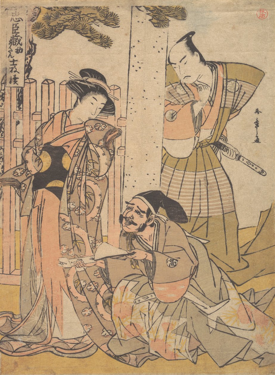 Chuban des Chushingura-Dramas von Shunsho