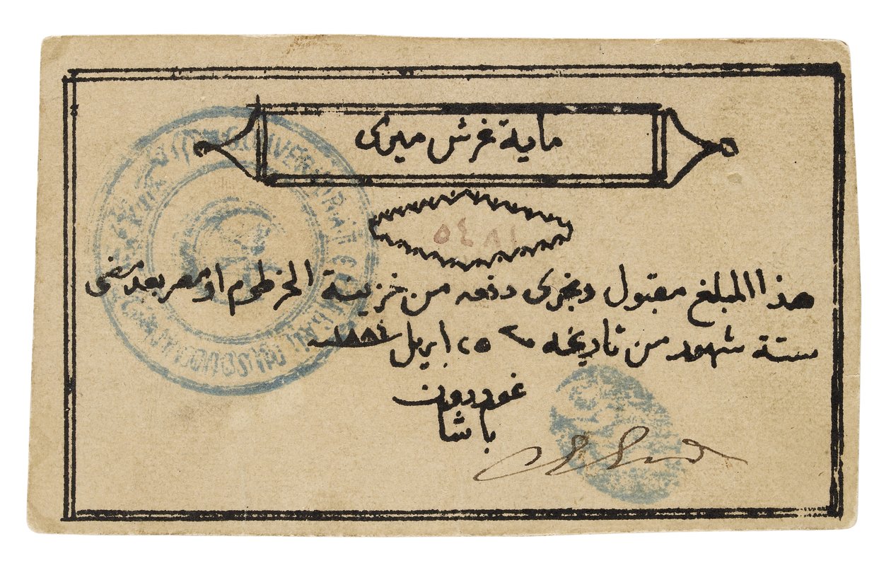 Banknote des Sudan von Sudanese School