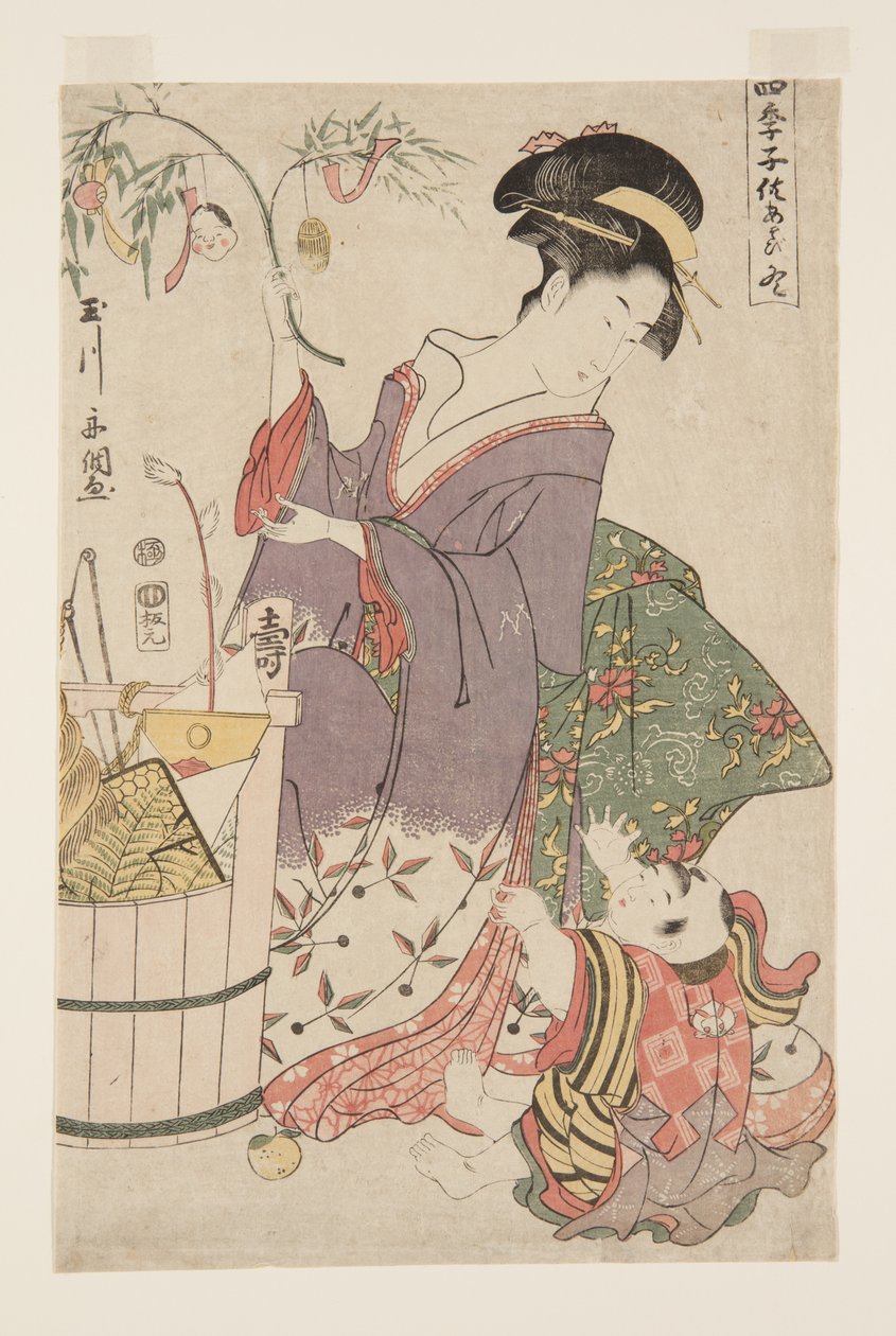 Sommer von Tamagawa Shucho