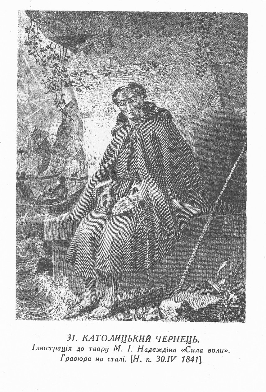 Katholischer Mönch von Taras Shevchenko